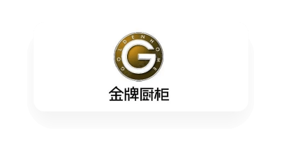 墨斗客户-金牌橱柜-scrm